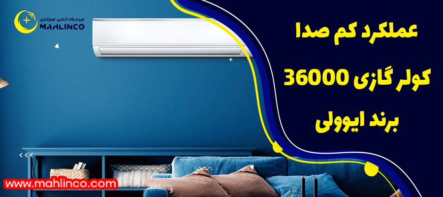 عملکرد کم صدا